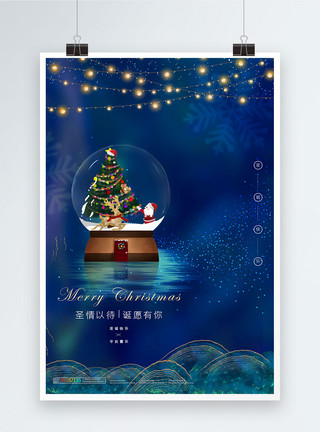 圣卡罗蓝色创意圣诞节海报模板