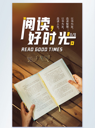 广州图书馆阅读文化书籍摄影图海报模板