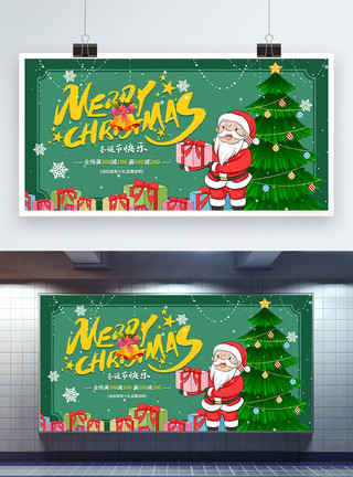 番茄苹果12.25圣诞节钜惠促销宣传展板模板