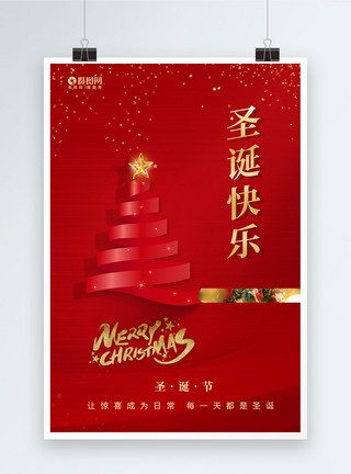 矢量红色促销装饰丝带绸带圣诞节快乐节日海报模板