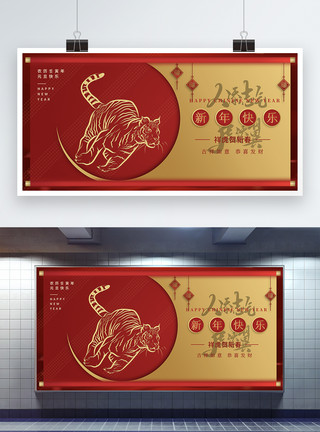 福年展板设计红金大气卷轴背景新年节日展板模板