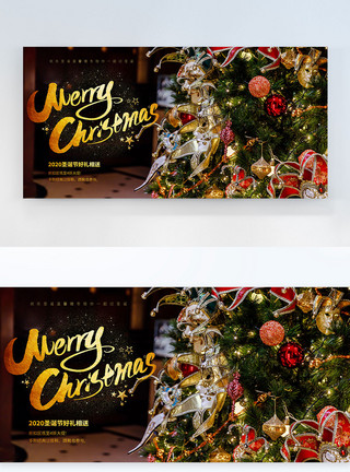 写实圣诞写实风圣诞节摄影图横版海报模板