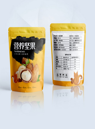 吃瓜的松鼠每日营养坚果零食包装袋模板