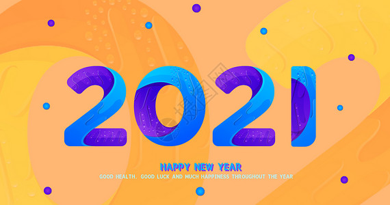 2021新年牛年科技风字体背景图片