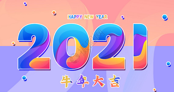 2021牛年字体科技风背景图片