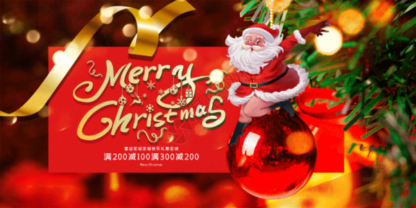 约惠七夕展板喜庆圣诞节促销活动公众号配图gif动图高清图片