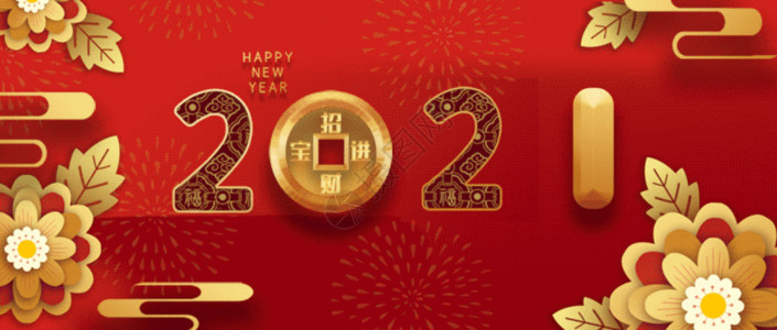 牛年大吉2021新年微信公众号封面gif动图高清图片