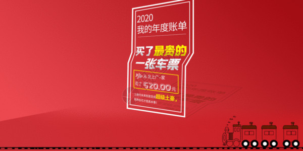 红色金融红色简约年度账单公众号封面gif动图高清图片