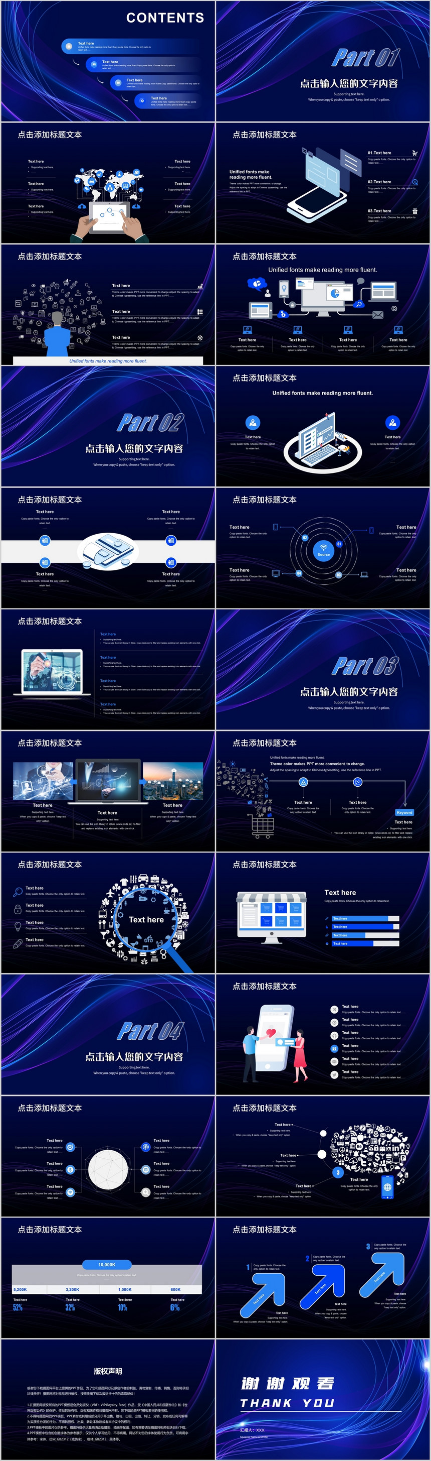 蓝色互联网项目招商融资计划书PPT模板图片