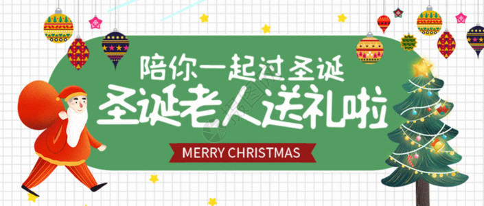 圣诞节背景微信素材圣诞节微信公众号封面gif动图高清图片