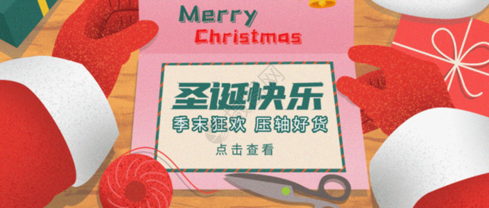 圣诞贺卡模板圣诞节快乐微信公众号封面gif动图高清图片
