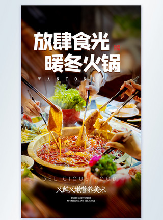 豆苗菜简约时尚美食摄影图海报模板