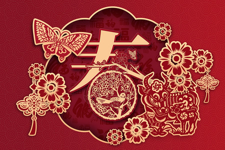 中国风花卉剪纸牛年春节设计图片