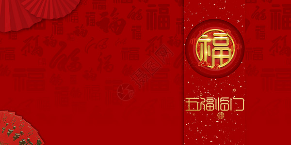 福字红包元素新年贺卡设计图片