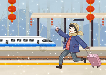 高铁冬季素材春运回家过年插画