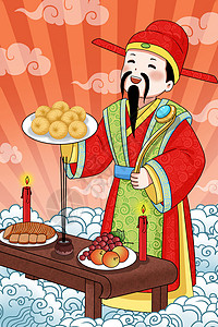 腊月习俗海报设计拿着灶糖的灶王爷插画