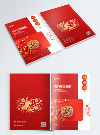 庆祝新年红色喜庆新年画册宣传册模板