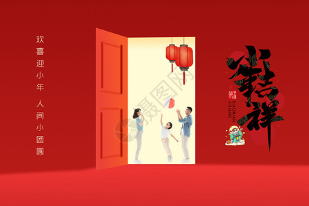 中国年画小年吉祥设计图片