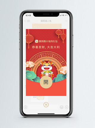 手机红包中国风牛年微信红包封面模板
