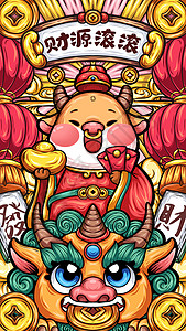 阿娇财源滚滚牛年祈福新年国潮插画插画