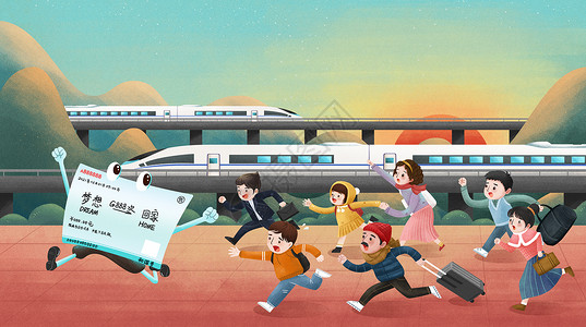 创意火车票春运抢票回家过年插画