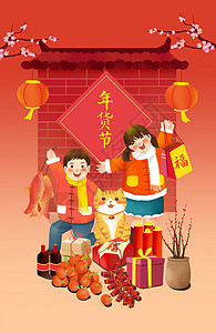 猫和鱼边框淘宝京东年货节海报插画