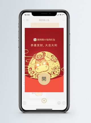 剪纸风格剪纸风牛年微信红包封面模板