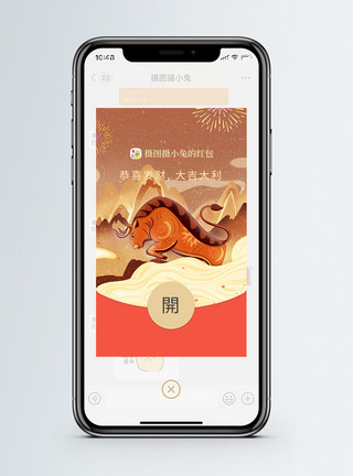 礼盒图片中国风牛年微信红包封面模板