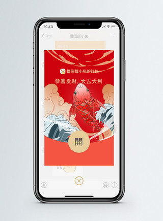 礼盒图片锦鲤好运微信红包封面模板