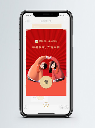 比心可爱情侣比心情侣卡通微信红包封面模板