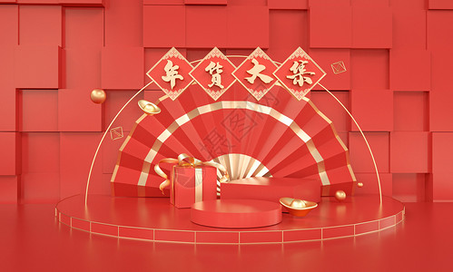 京味年味年货节3d电商背景场景设计图片