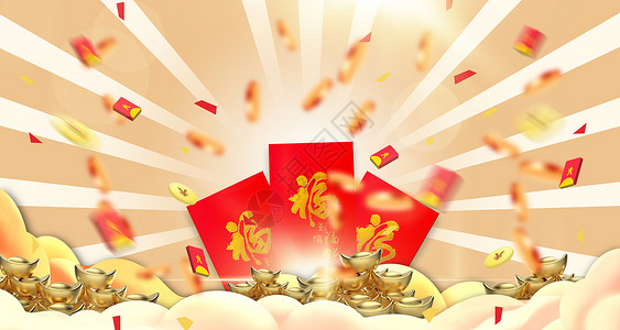 春节喜庆红包背景背景图片