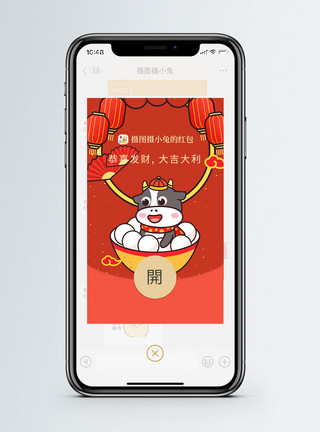 拜年可爱红色可爱元宵节微信红包封面模板