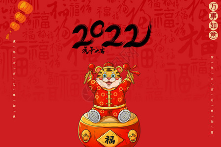 年虎年春节放假通知虎年海报设计图片
