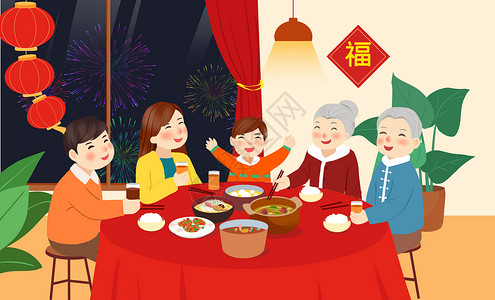 春节全家吃团圆饭插画