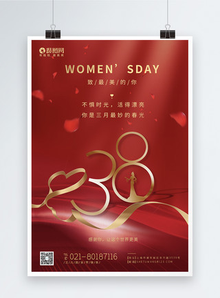 红色38海报三八妇女节女神节快乐海报模板