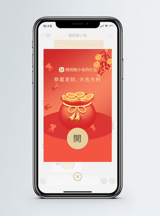 充气钱袋红色钱袋通用微信红包封面模板