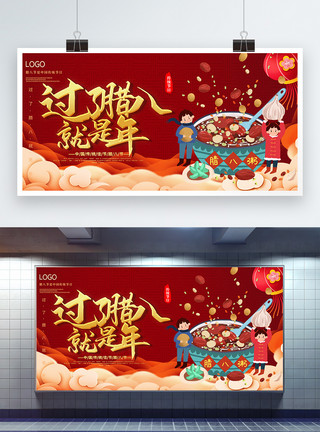 腊八节宣传展板腊八节插画中国风创意展板模板