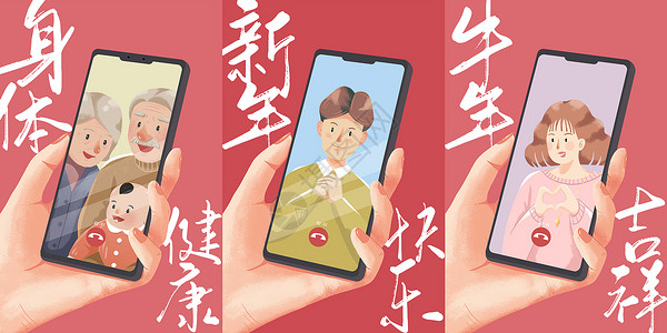 手机视频素材春节线上云拜年插画