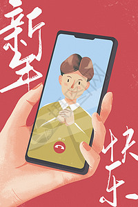 视频海报素材春节居家与亲友云拜年插画