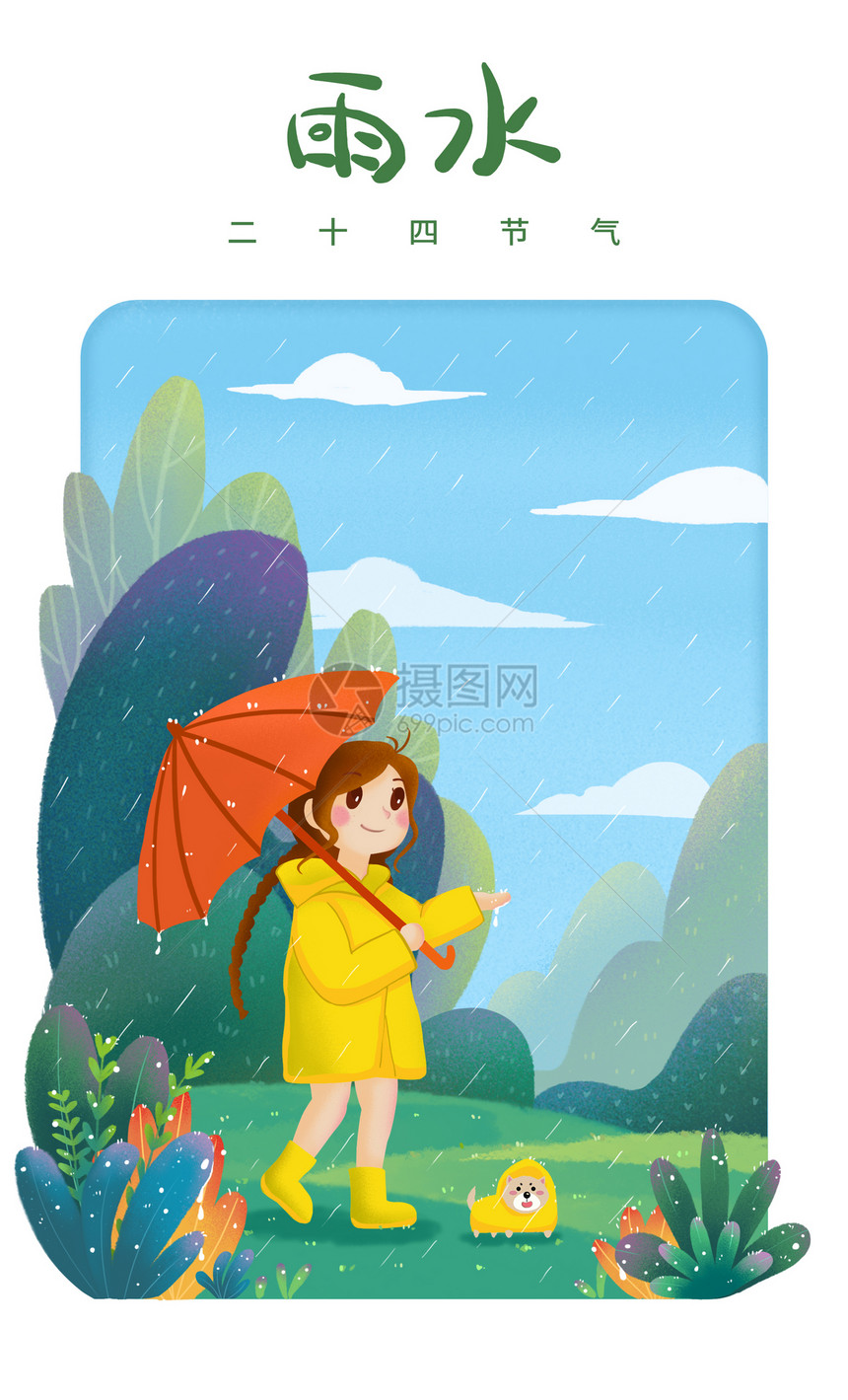 雨水二十四节气小清新插画图片