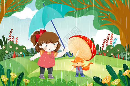 蘑菇伞雨中的小女孩和小狐狸插画