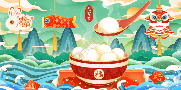 国潮山水中国风元宵节习俗吃汤圆传统高清图片素材