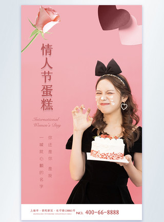 爱心蛋糕与红酒简约时尚美食摄影图海报模板