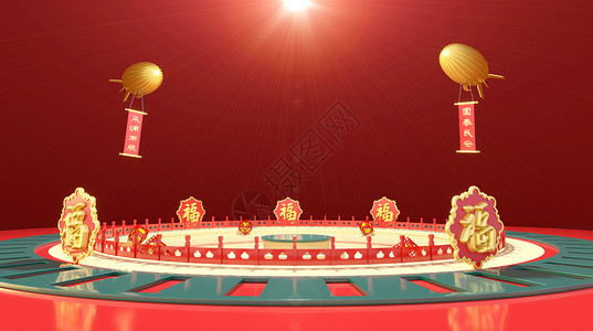 春节中国红福字新年喜庆舞台场景设计图片