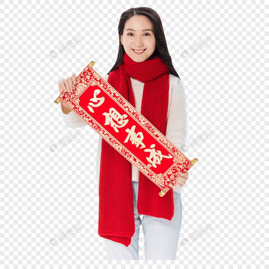 新年女性拿春联拜年迎新春图片