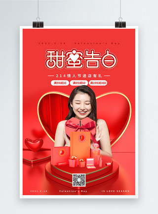 情人节浪漫爱情红色c4d风格情人节促销海报模板