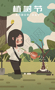 植树节女孩种树插画图片