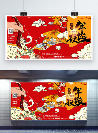 家庭火锅素材红色除夕年夜饭美食餐饮促销展板模板
