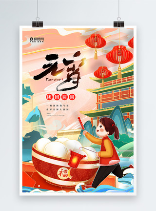 水中赏荷的女孩国潮山水中国风元宵节海报模板